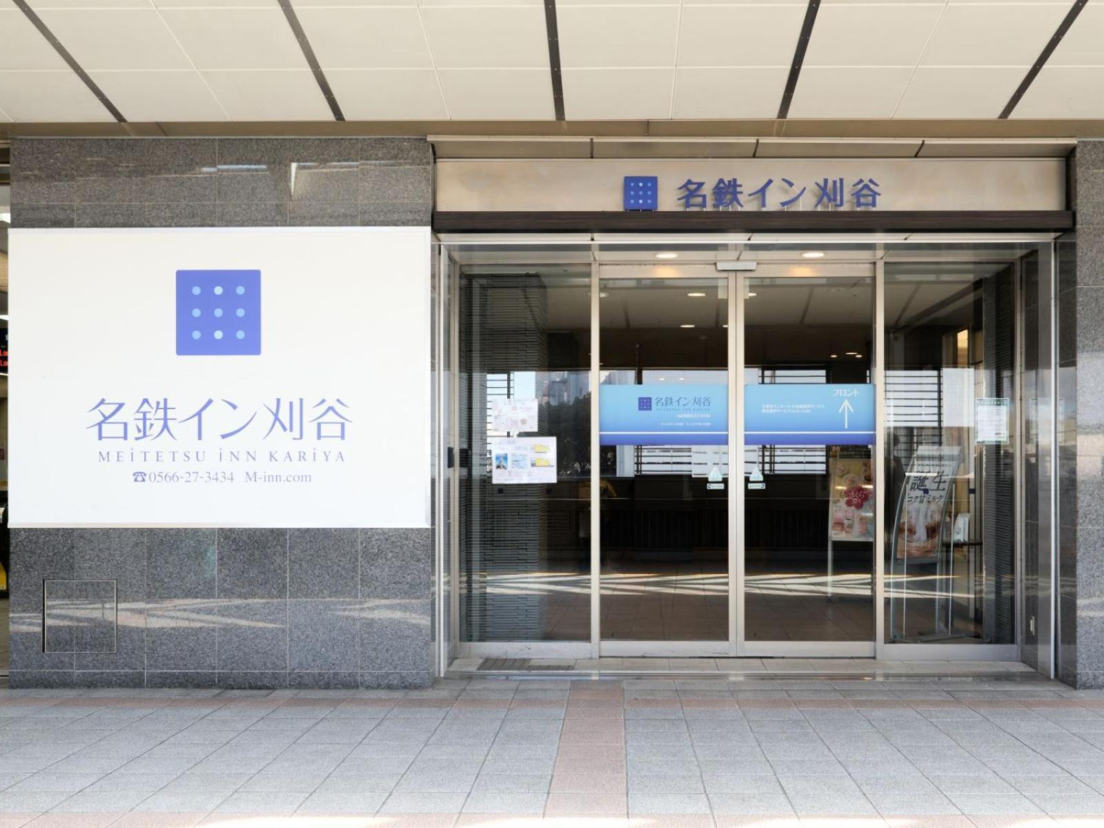 메이테츠 인 카리야 외부 사진
